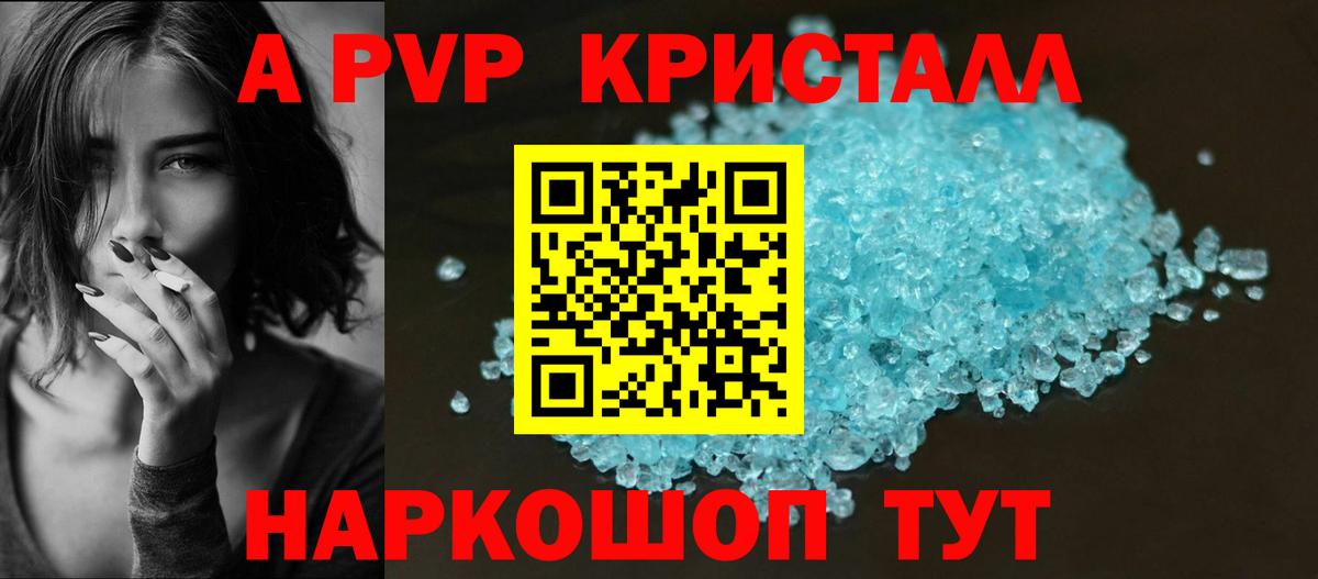 Alfa_PVP VHQ Тулун