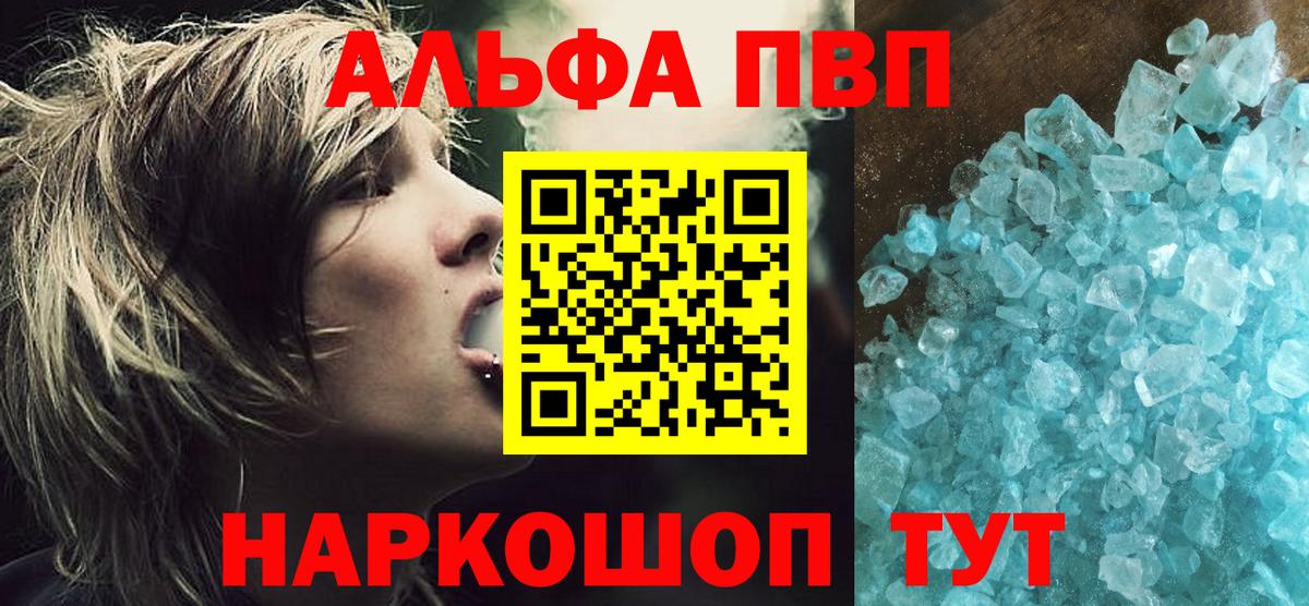 закладки  Тулун  Alfa_PVP Crystall  Alpha PVP кристаллы  A PVP крисы CK 