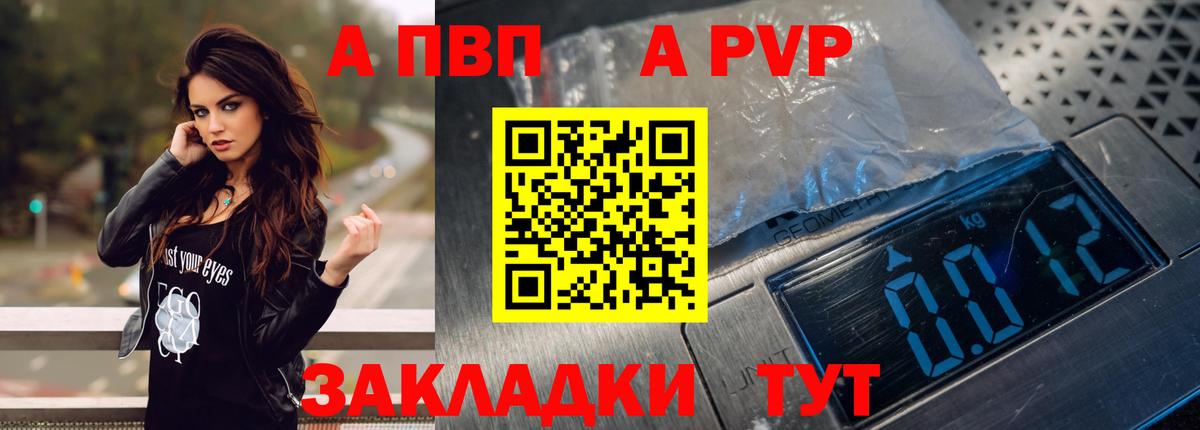 A-PVP СК КРИС  Alpha-PVP кристаллы  где продают   Тулун  Вход с VPN  A-PVP СК 