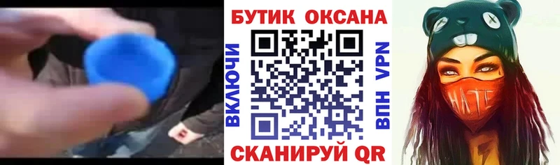 Бутират буратино Тулун