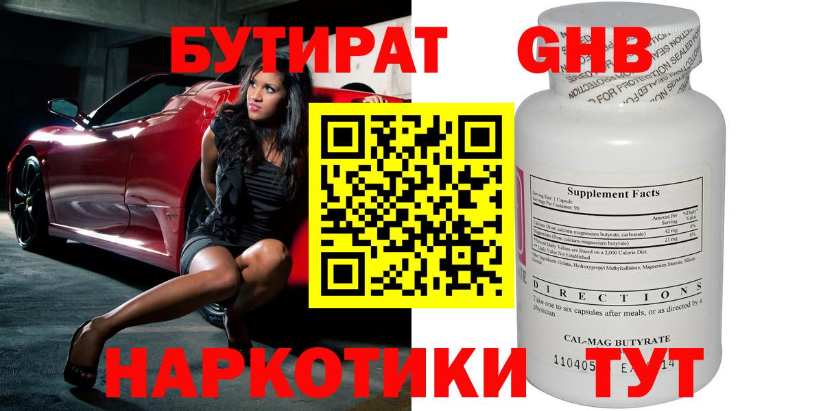 Тулун  Бутират оксана  Вход с VPN 