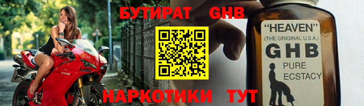 Бутират бутандиол Тулун