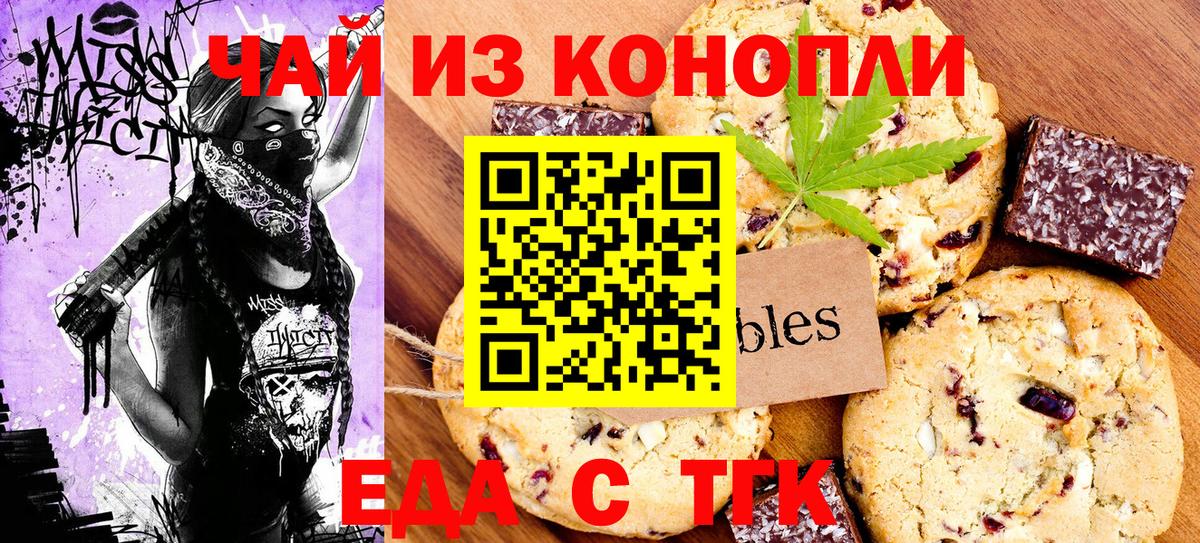 Тулун  Canna-Cookies конопля  Вход с VPN 