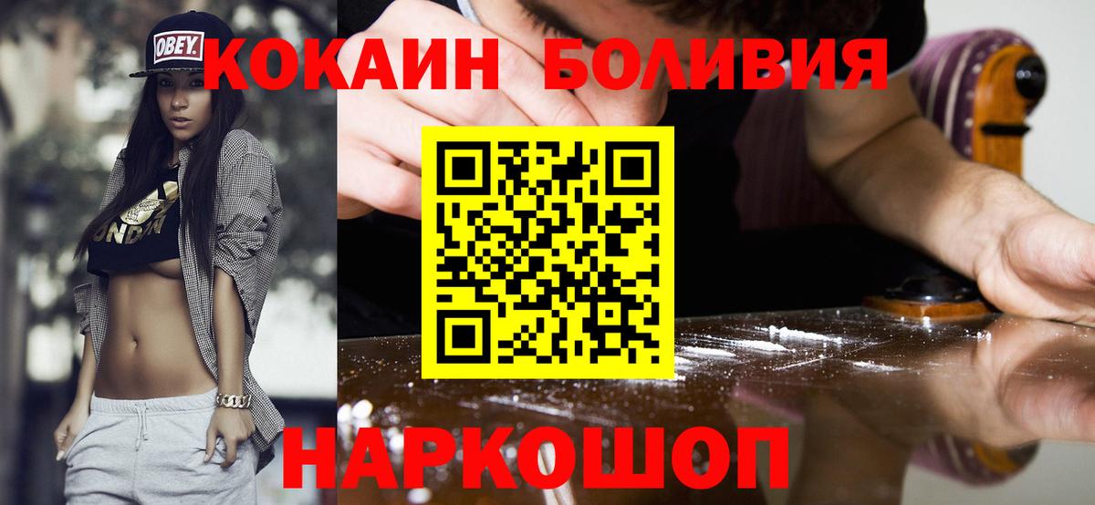 КОКАИН VHQ  COCAIN 99%  Тулун  Вход с VPN 