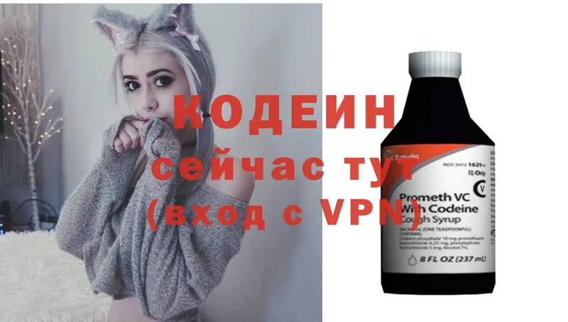 Codein Purple Drank  Тулун 