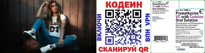 Кодеиновый сироп Lean напиток Lean (лин) купить нарко площадка как зайти Тулун OMG ССЫЛКА