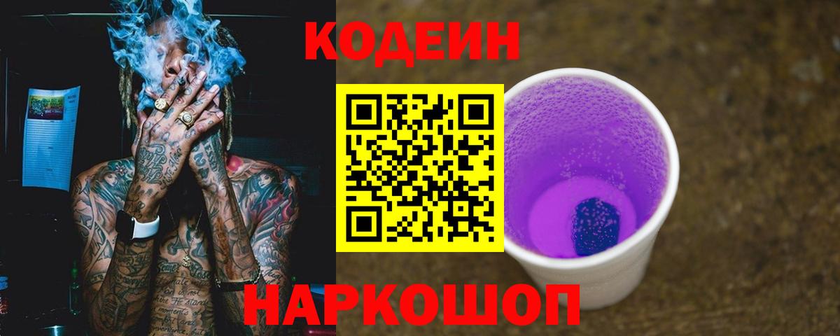 Тулун  купить наркотик  Вход с VPN  Кодеин напиток Lean (лин)  Кодеин напиток Lean (лин) 