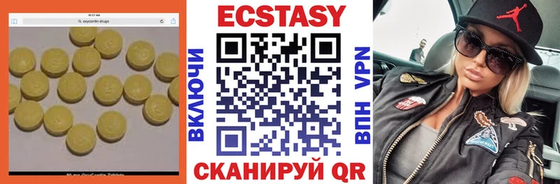 Экстази таблы  Тулун 