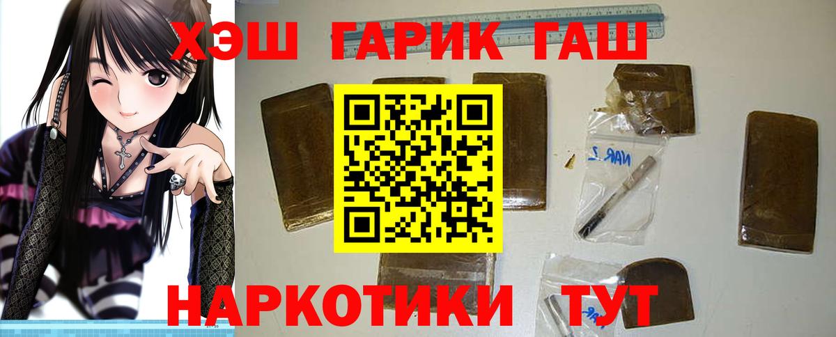 Гашиш Ice-O-Lator  Вход с VPN  Тулун 