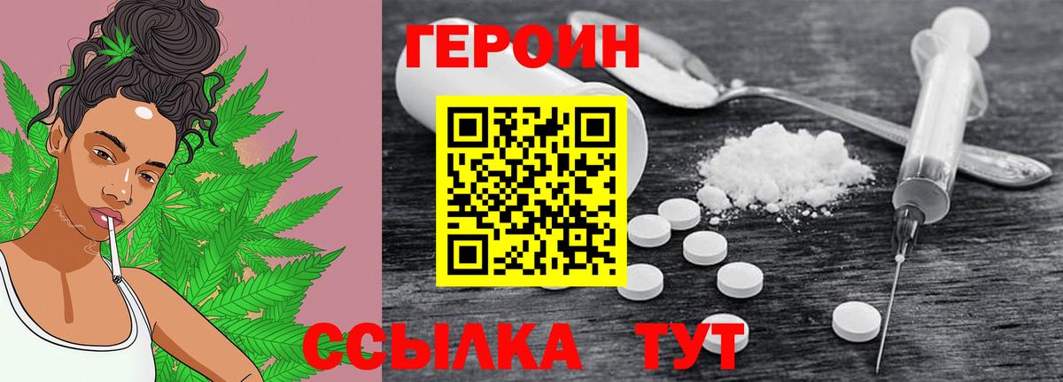 Тулун  Героин гречка  Вход с VPN 