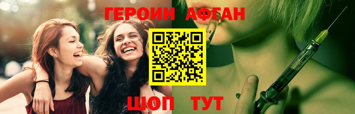 ГЕРОИН VHQ Тулун