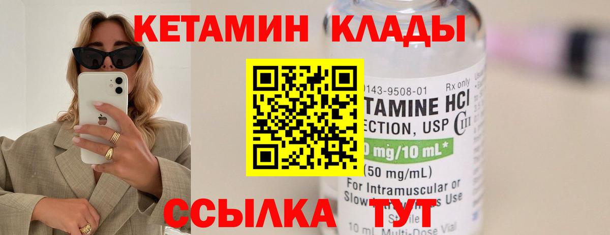 КЕТАМИН ketamine  Тулун  Кетамин VHQ 
