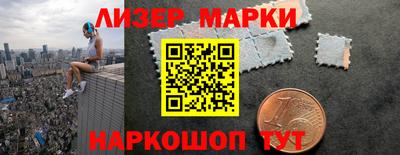 марки nbome Апшеронск