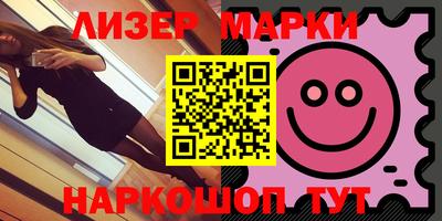 марки nbome Апшеронск