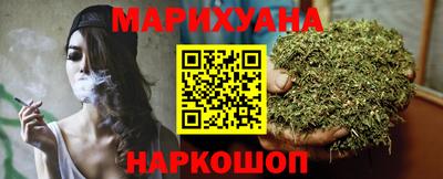 каннабис Абакан