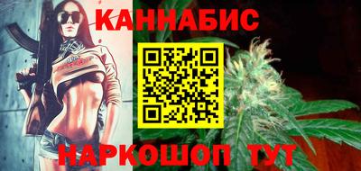 каннабис Абакан