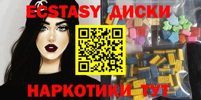экстази Азнакаево