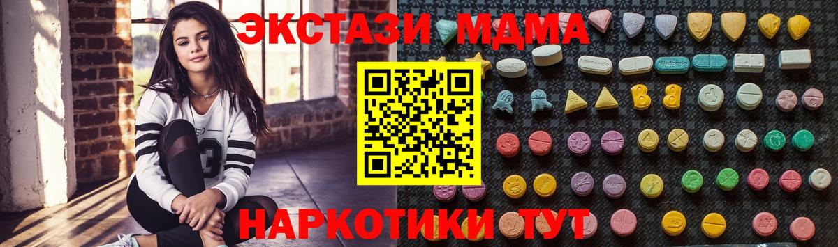 Тулун  МДМА  Вход с VPN  MDMA Molly 