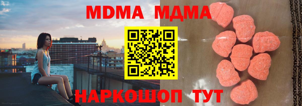 MDMA Molly Тулун