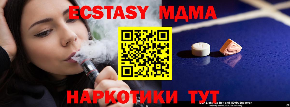 МДМА Molly  MDMA молли  Тулун 