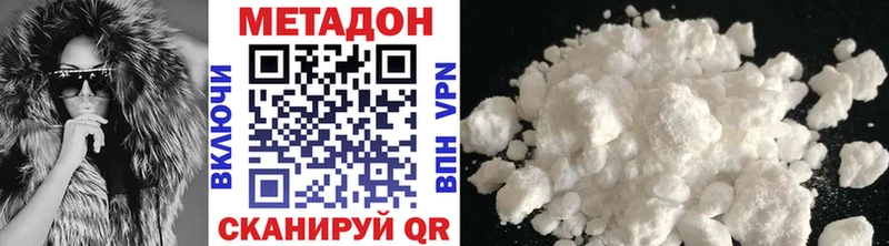 где найти наркотики  Тулун  Метадон VHQ 