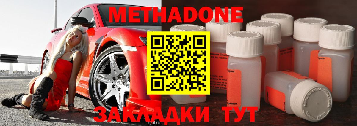 Метадон кристалл  Вход с VPN  Тулун  МЕТАДОН мёд 