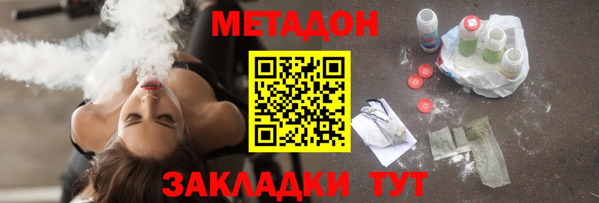 МЕТАДОН мёд  OMG рабочий сайт  Тулун 