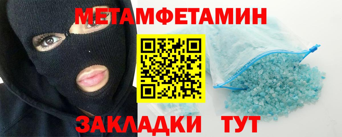 Первитин Methamphetamine Тулун