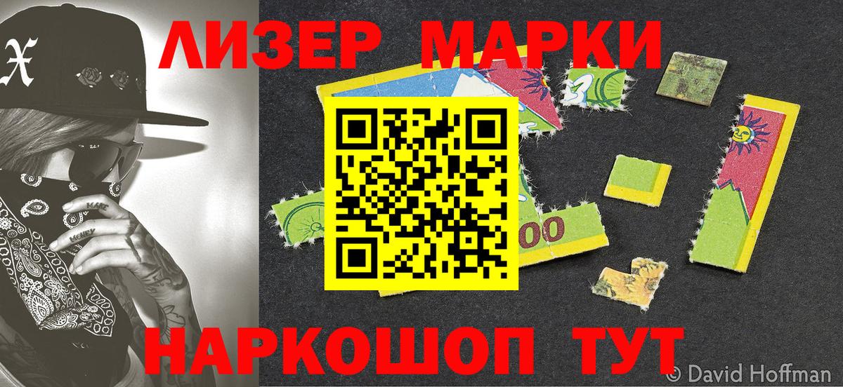 Марки 25I-NBOMe 1,5мг Тулун