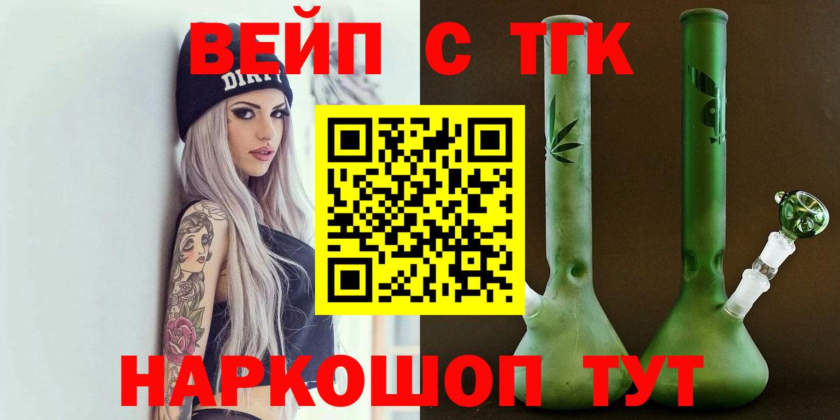 Тулун  Дистиллят ТГК THC oil  Вход с VPN  Дистиллят ТГК жижа 