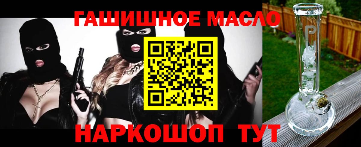 Дистиллят ТГК концентрат  где продают наркотики  Тулун 