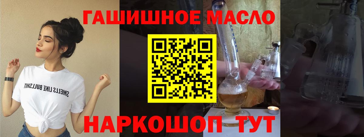 Дистиллят ТГК вейп с тгк Тулун